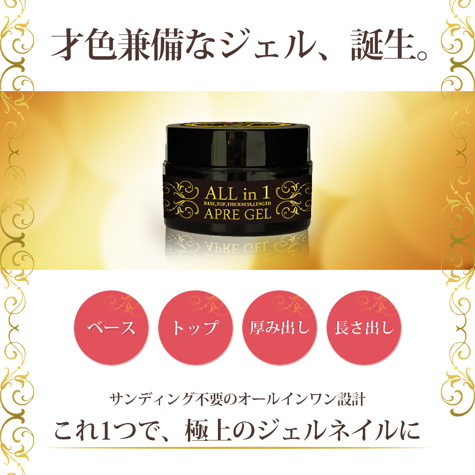 ネイルジェル　ベース　トップ　アートジェル　まとめ売り　12こ　エノイ　など 最新】ノンサンディングオールインワンジェル ベース、トップ、長さ